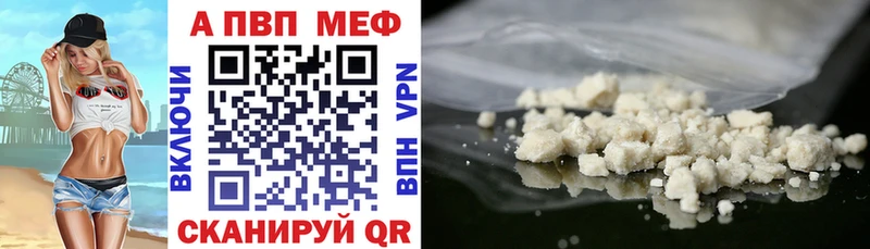 купить закладку  Новозыбков  APVP Crystall 