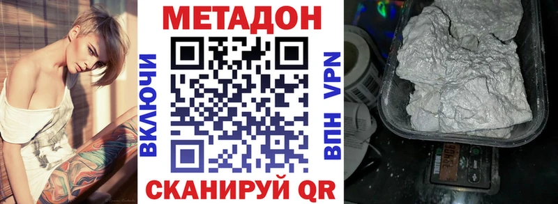 Метадон VHQ  Новозыбков 